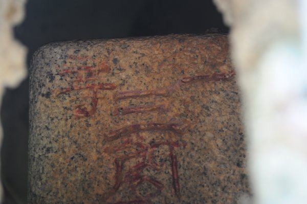 [一等衛星控制點巡禮] 2013_0819_公司寮庄(苗栗縣)2169883