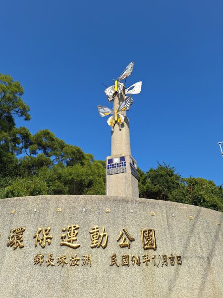 大肚環保公園步道+大尖山+萬里長城步道萬里長城步道202512072956519