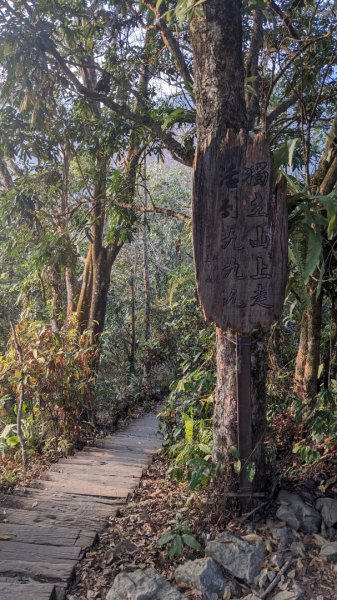 獨立山步道2028873