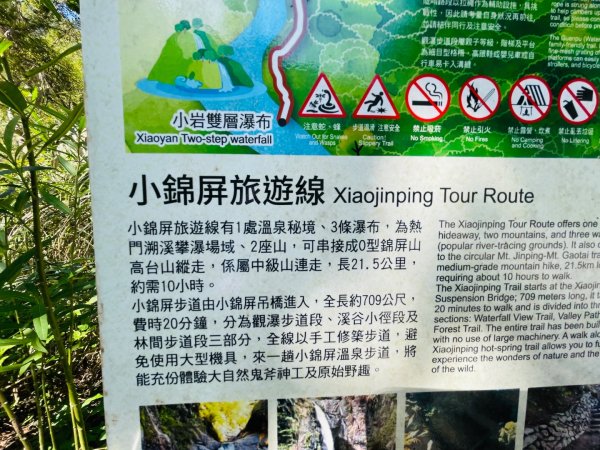 1141117小錦屏步道2946826