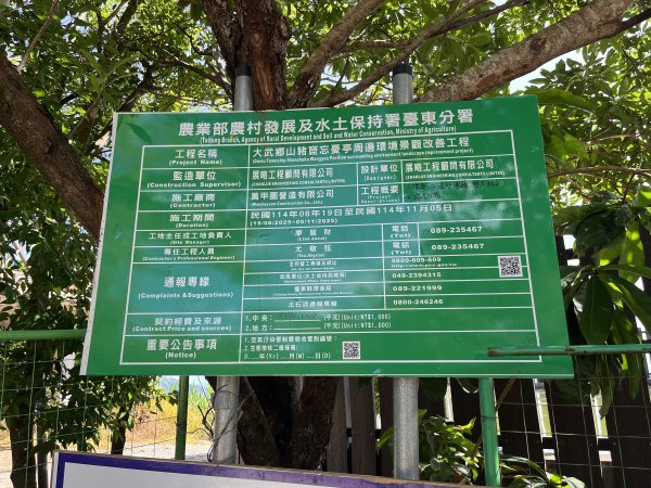 2025_1011 巴塱衛山2912779