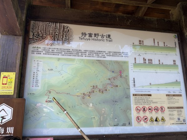 1141122特富野古道2995404