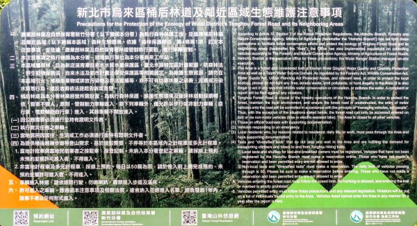 桶後越嶺古道2876801