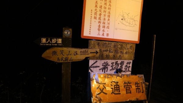 志佳陽大山登山健行趣(百岳47號)1922409