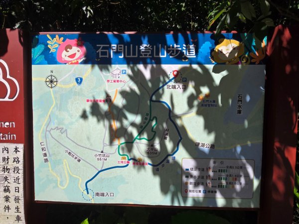 桃園石門山（小百岳）2910038