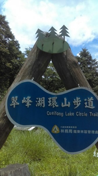 翠峰湖系列～望洋山連走翠峰湖環湖步道O走604267