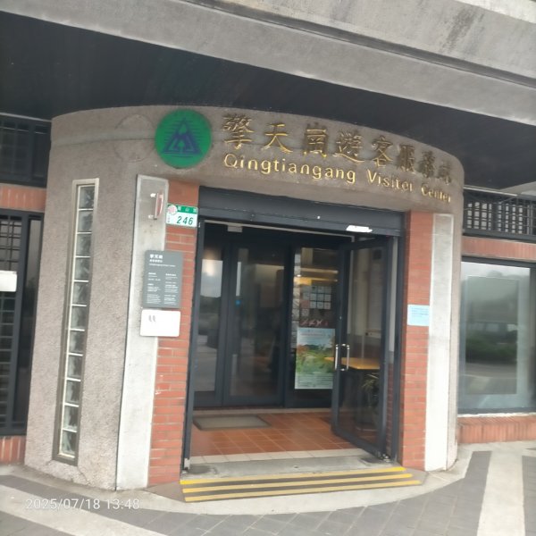 臺北大縱走第三段：小油坑至風櫃口2840568