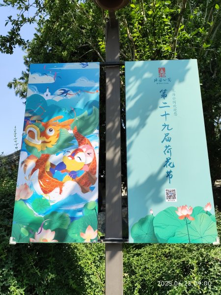 北京北海公園2829659