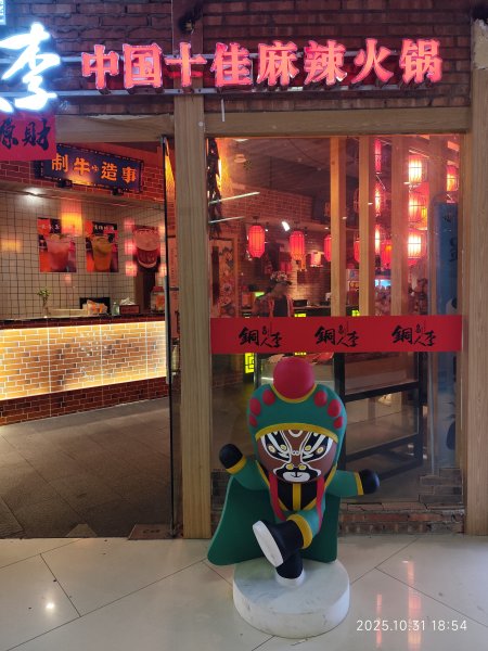 四川成都寬窄巷子、太古里、川劇變臉2940972