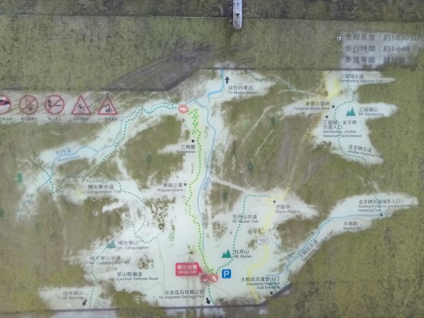 雙溪區不厭亭+牡丹山+樹梅坪+鷹石岩山神廟+不厭亭+奉憲示禁碑+三貂崙+不厭亭8字走2766241