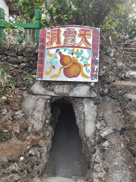 大崗山-小百岳#74-高雄市阿蓮區2486139