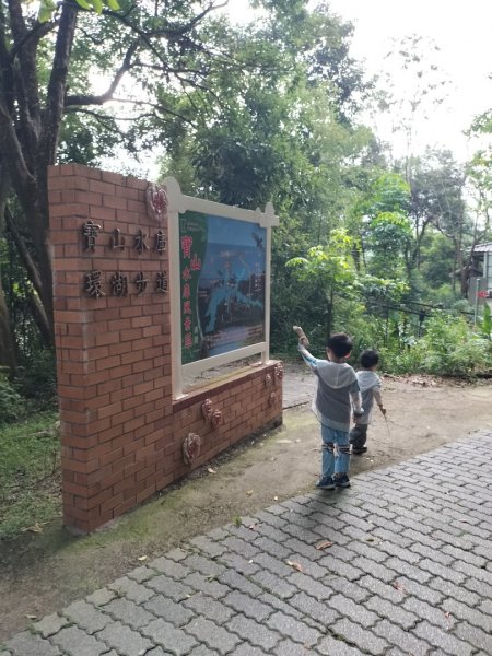 寶山水庫環湖步道2245116