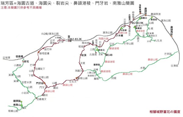 瑞芳區海園古道+鼻頭山稜+門牙岩O型2768330
