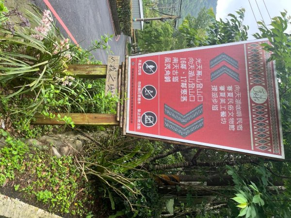 20250421_向天湖山步道（苗栗小百岳）