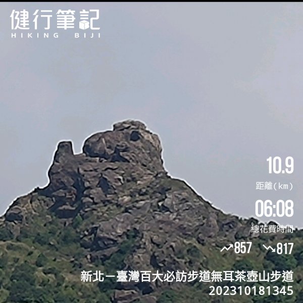 茶壺山2326638