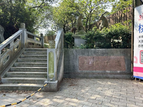 羊稠森林步道3020911