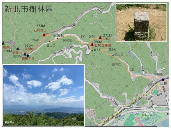 中坑山．石灰坑山．望湖山 連走2812960