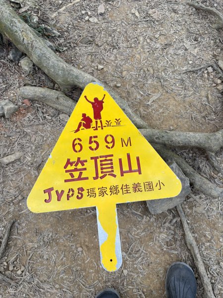 20251207笠頂山登山步道(第一登山口)2957669