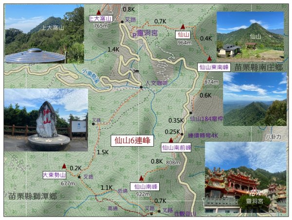 仙山古道群峰、大東勢山、上大窩山 O型縱走3060941