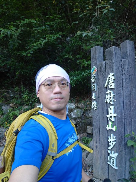 唐麻丹山2790135