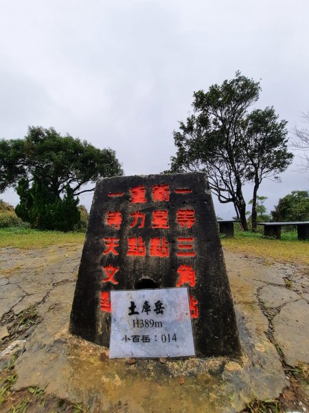 2022/12/31 深坑土庫岳(小百岳)更寮古道