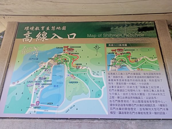 桃園大溪石門水庫楓林步道、齋明寺古道【南山神壽任務】1963936