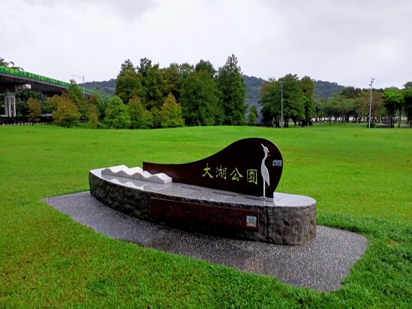 內湖大港墘公園、大湖公園 (防災公園) 【走路趣尋寶】1896675