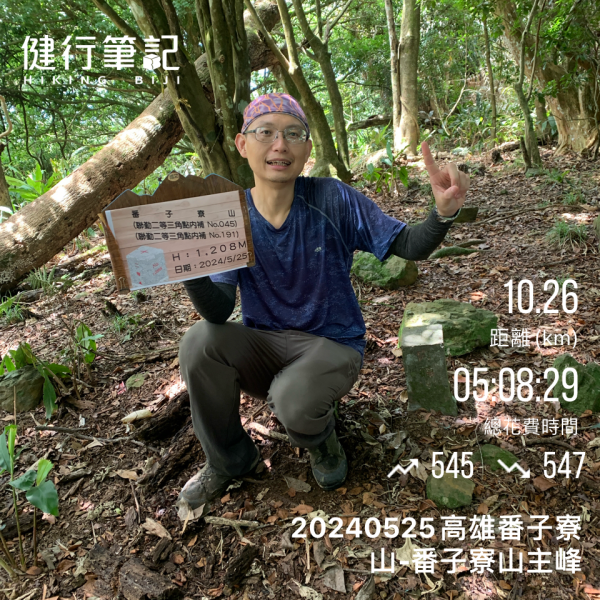 20240525高雄番子寮山-番子寮山主峰2517783