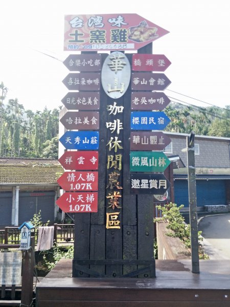 20190729小天梯情人吊橋&太平雲梯封面