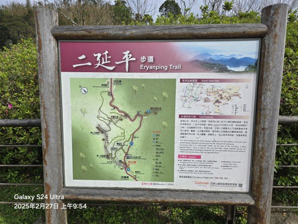 2025-02-27二延平步道2725404