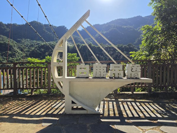 谷關七雄｜白毛山3131390