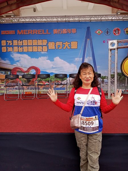 2021 IML 台灣國際快樂健行大會 / MERRELL 健行嘉年華 - 金色淡水線 10 km1517503