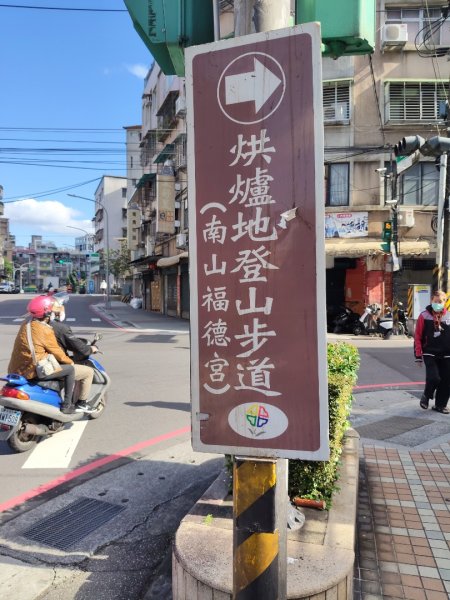 微笑山線：【天上山系】烘爐地土地公段：外南勢角山2963529