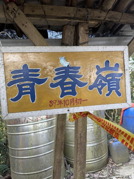 文筆山-南勢角山連走2711336