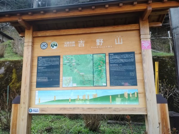 吉野山2454083