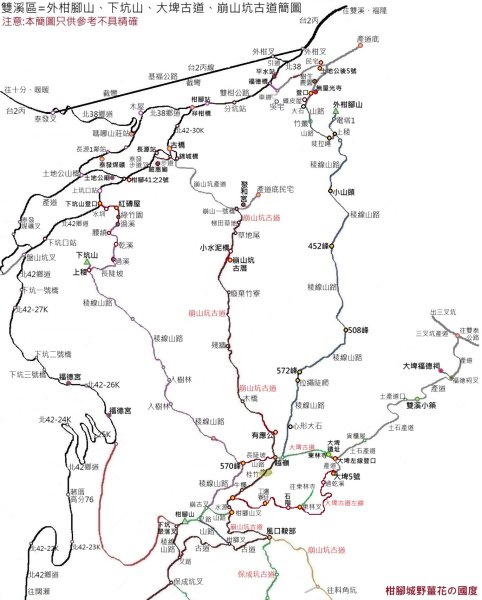 雙溪區大埤古道左線+柑腳山+570峰+大埤格+大埤古道右線O型2828777