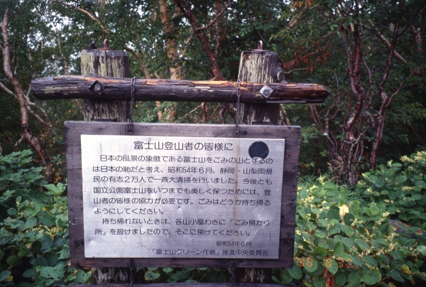 世界文化遺產 日本 富士山槍岳西穗高健行34808