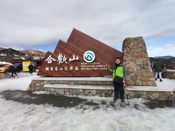 合歡山昆陽2701234