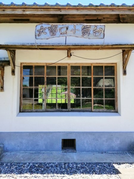 【台東。 鹿野】重現日本移民村的歷史面貌844630