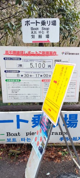 日本九州:宮崎縣高千穂峽2997456