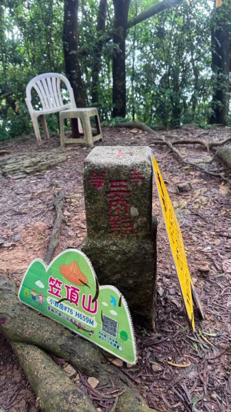 20260814小百岳笠頂山3112432