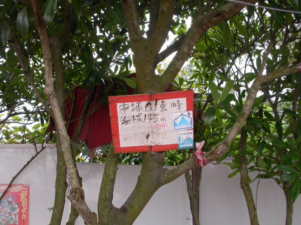 軍功山／中埔山1967232