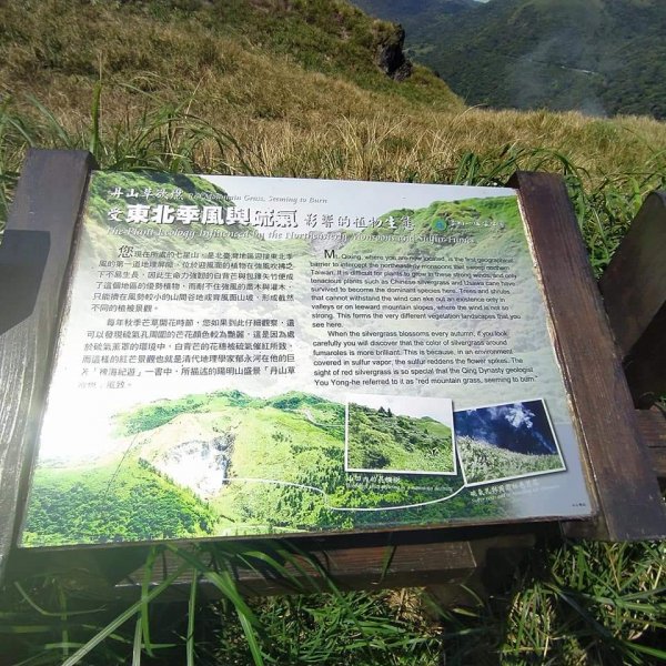臺北大縱走第三段-小油坑到冷水坑1302054