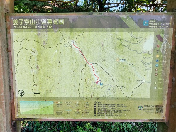 小百岳集起來-姜子寮山封面