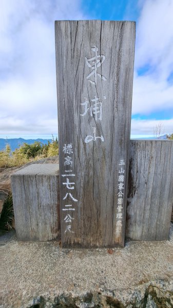 20250114東埔山；20250115二延平步道2693822