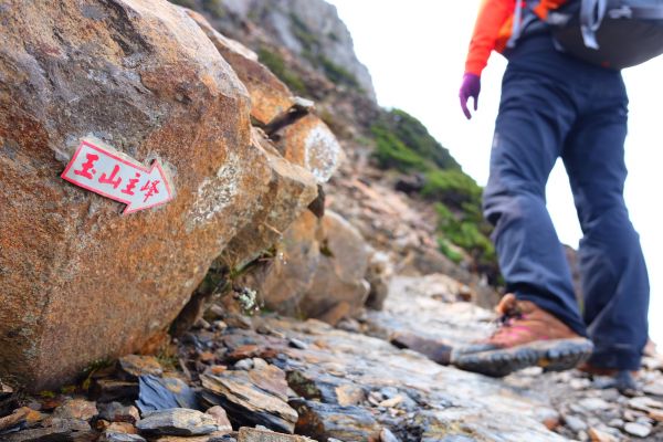 百岳之首..玉山主峰132251