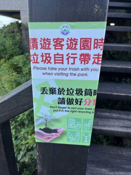 [屏步青雲 尋寶任務-07/10] 2024_1006 社頂自然公園步道2616870