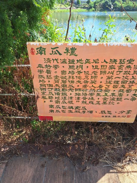 龍昇湖環湖步道+鄭漢步道202509132894814