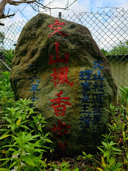 文山步道 - 新竹縣新埔鎮2676825