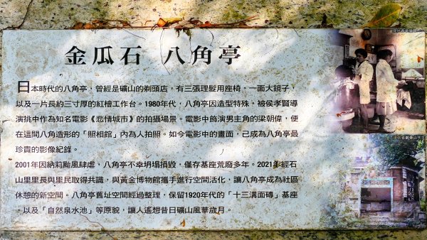 黃金水圳,黃金洞,黃金台。重銘說2775284